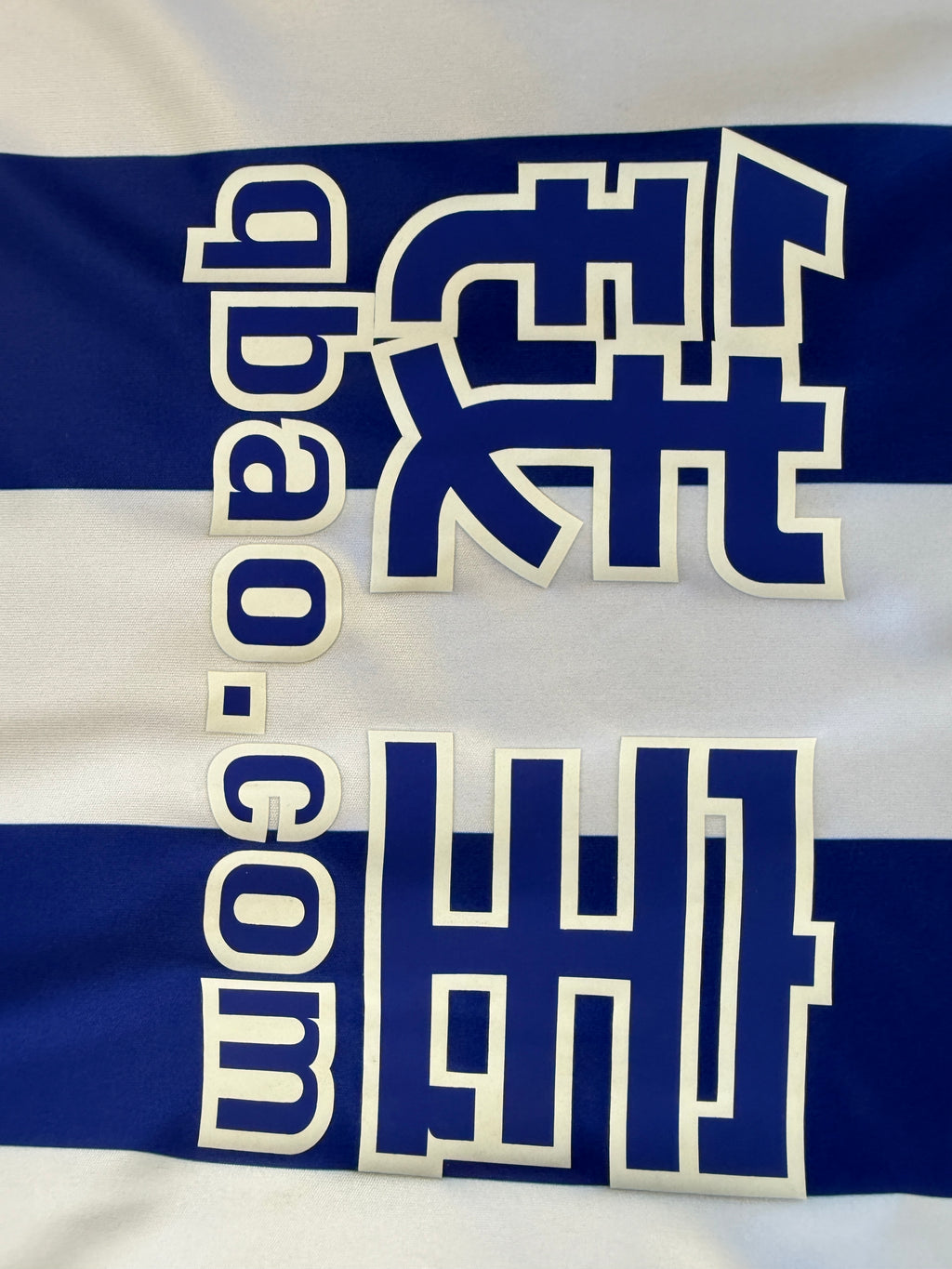 Real Sociedad 2017/18 Home Shirt adidas – 2XL